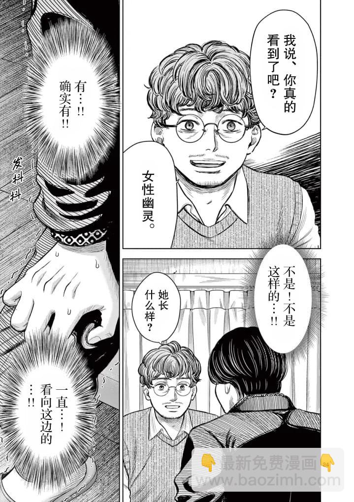 第1话23
