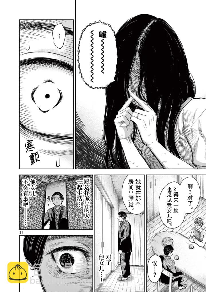 第1话30