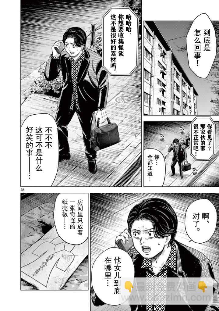 第1话34