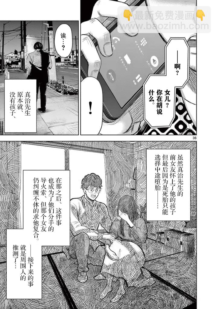第1话35