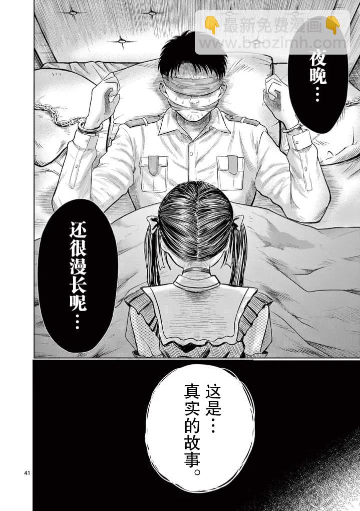第1话40