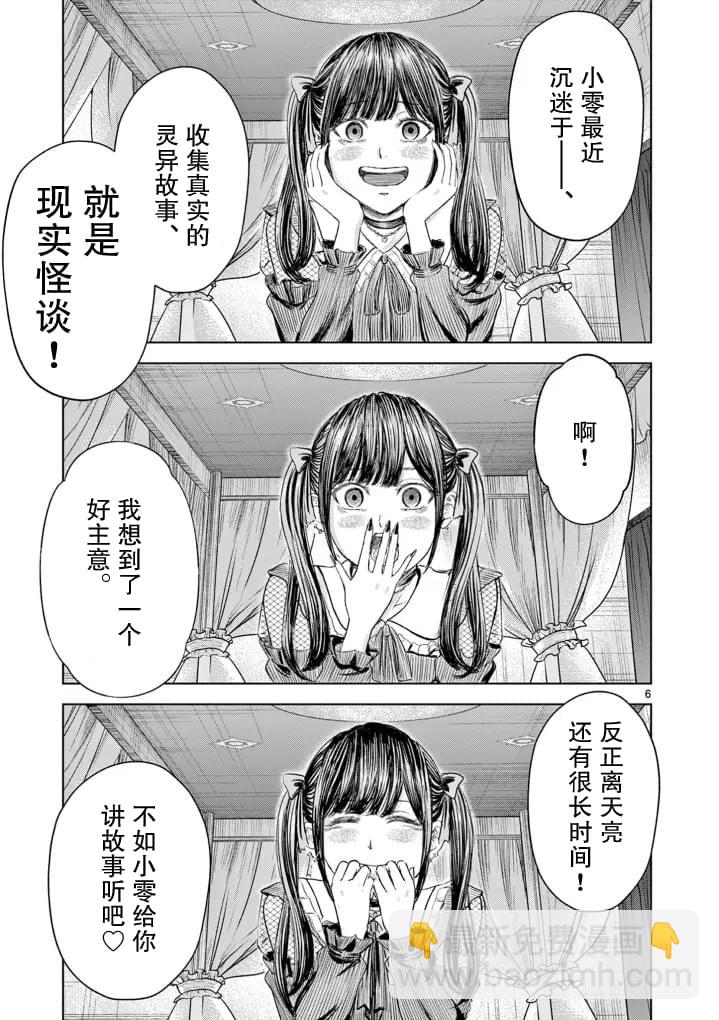 第1话5