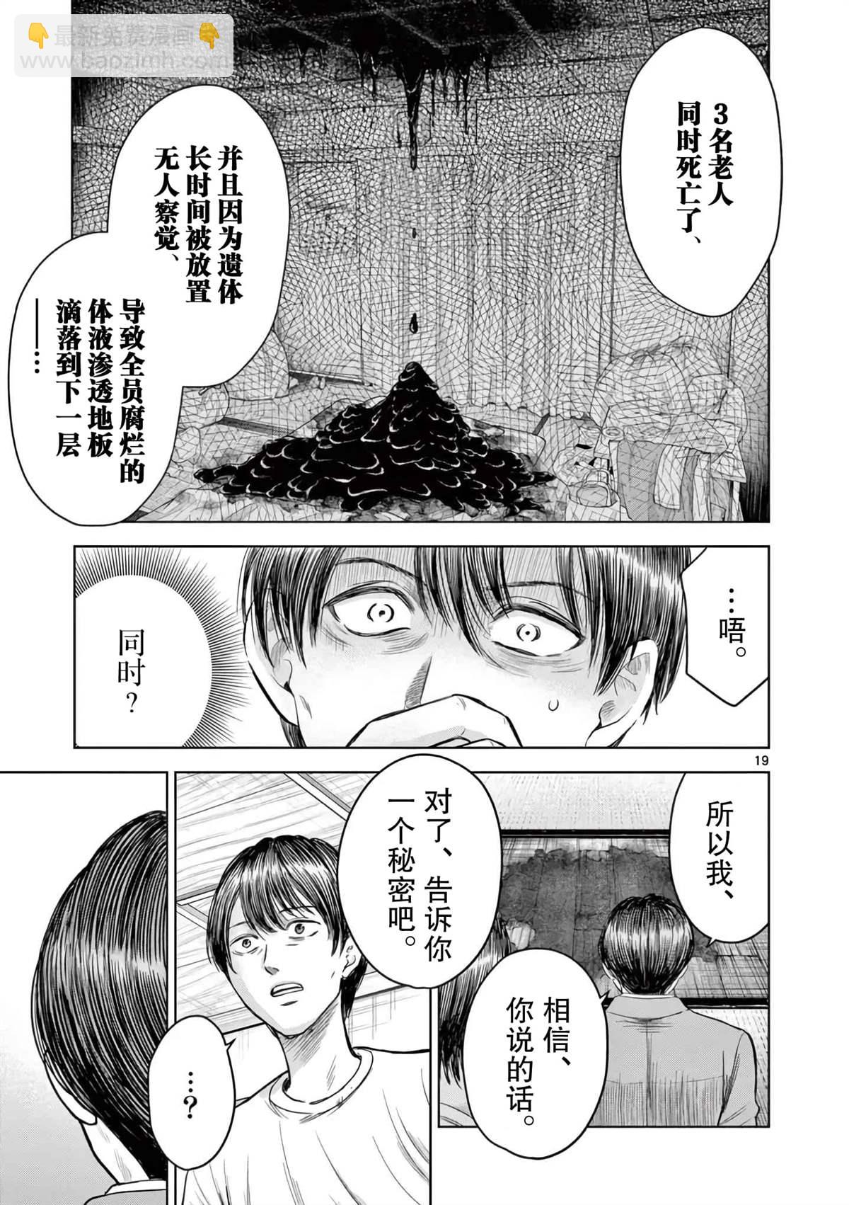 第2话16