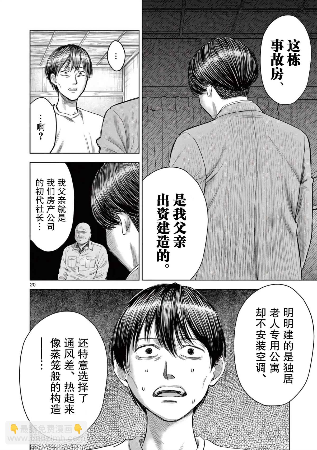 第2话17