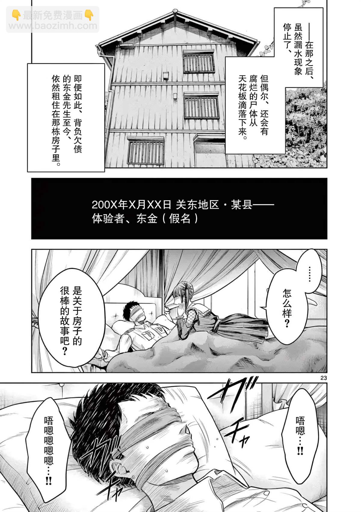第2话20
