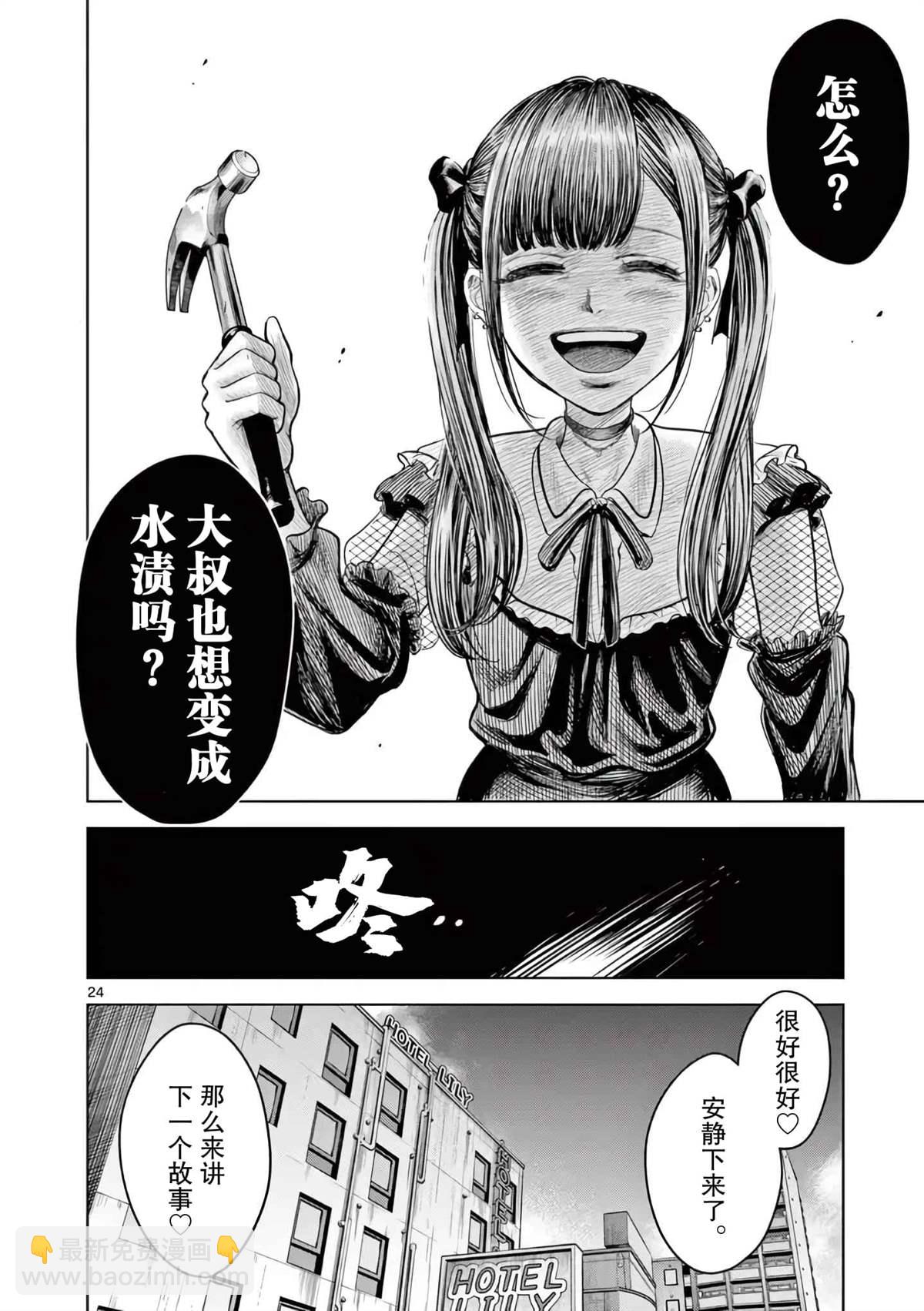 第2话21