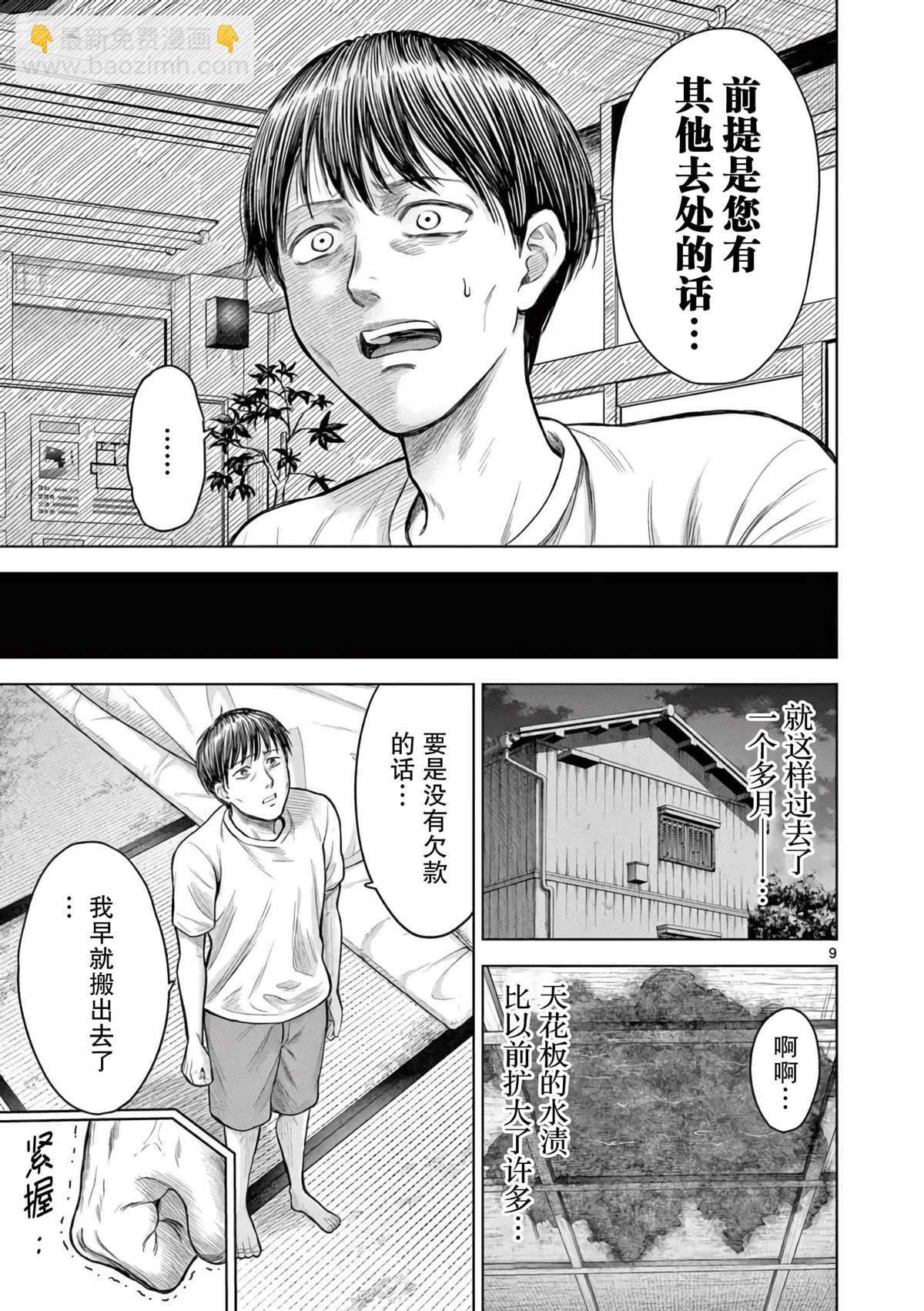 第2话7
