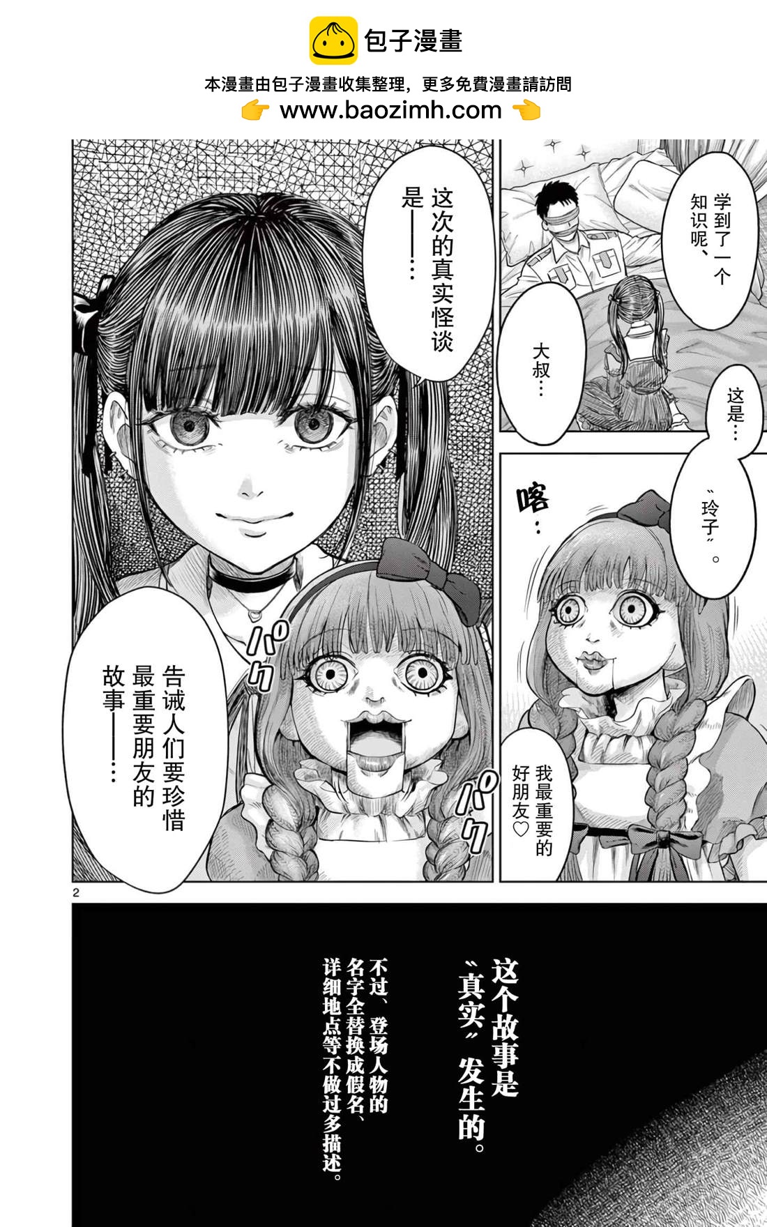 第3话1