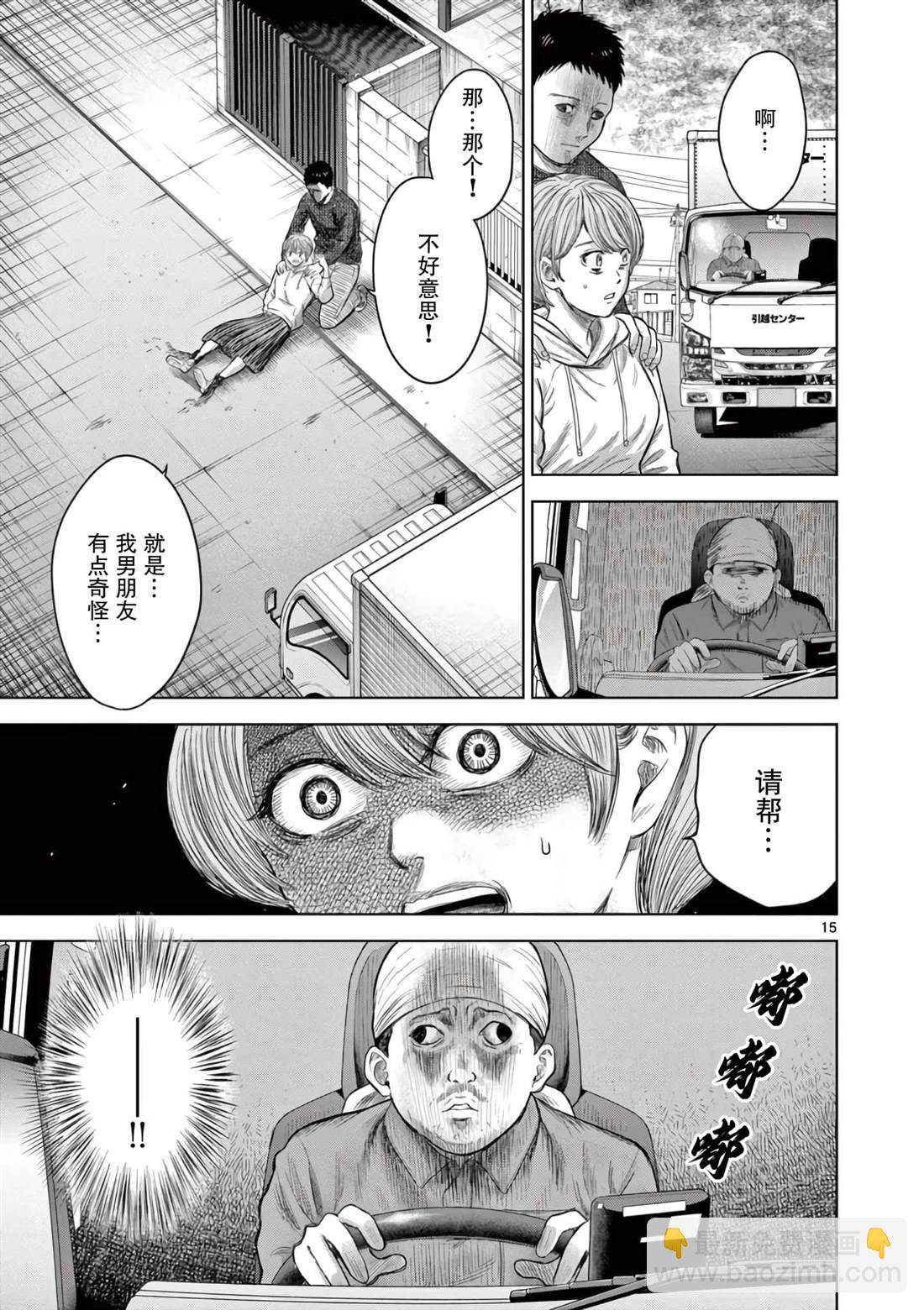 第3话14
