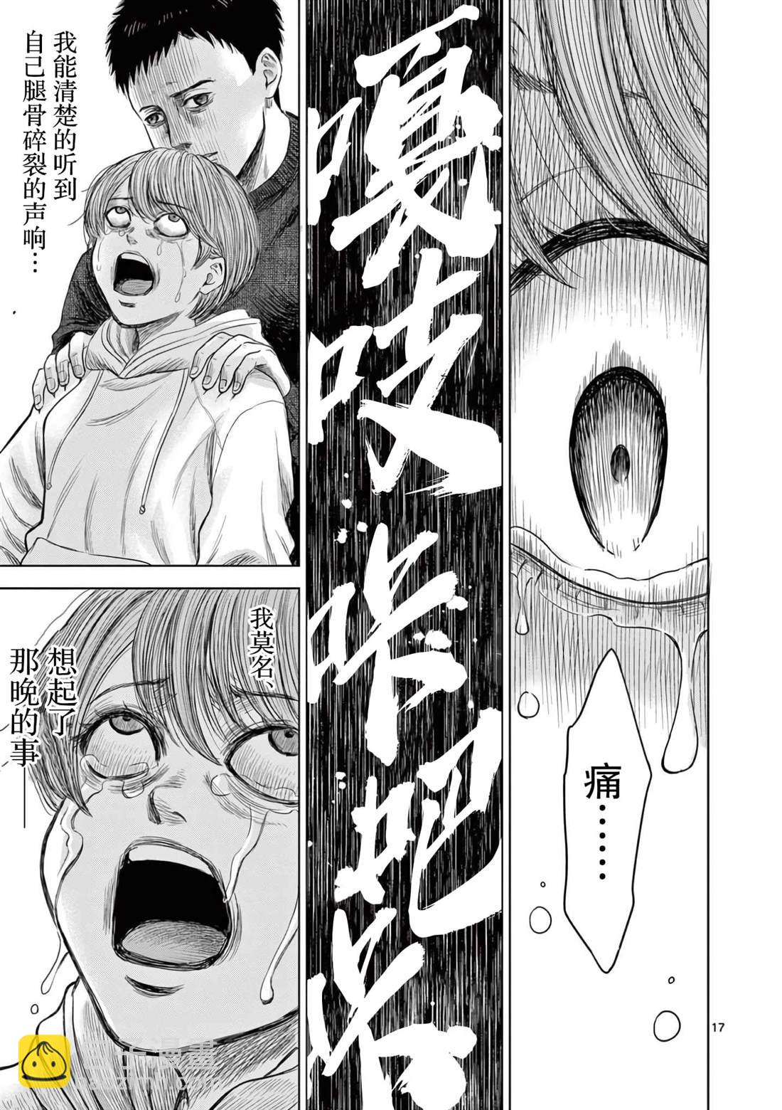 第3话16
