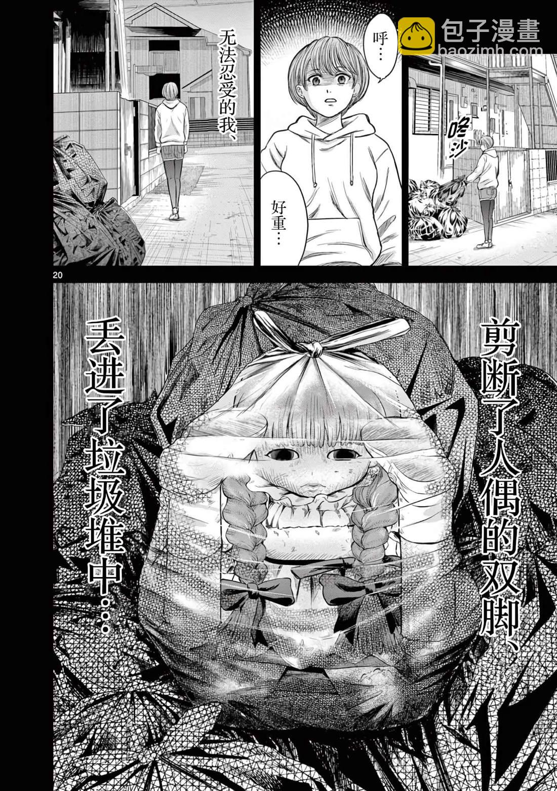 第3话19