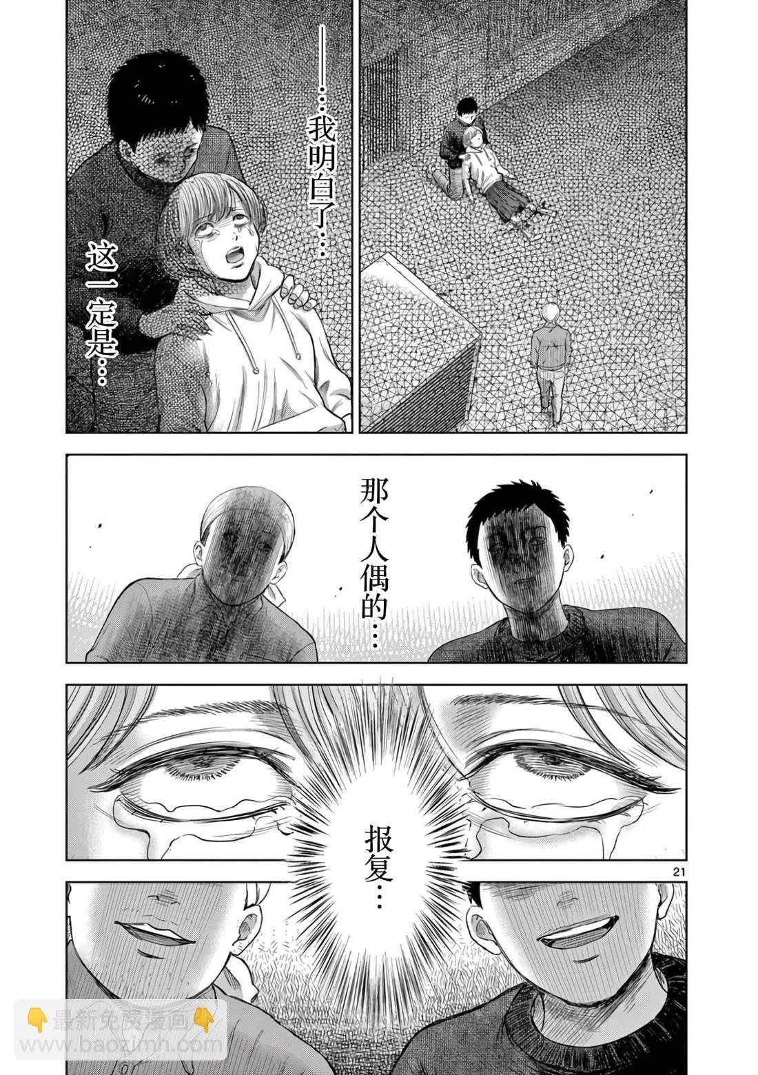 第3话20