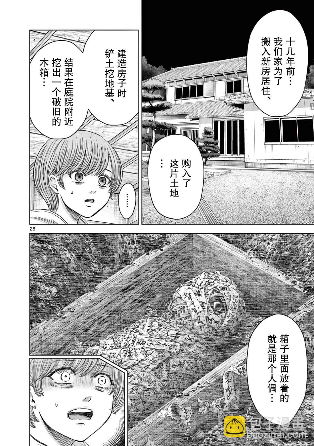 第3话25