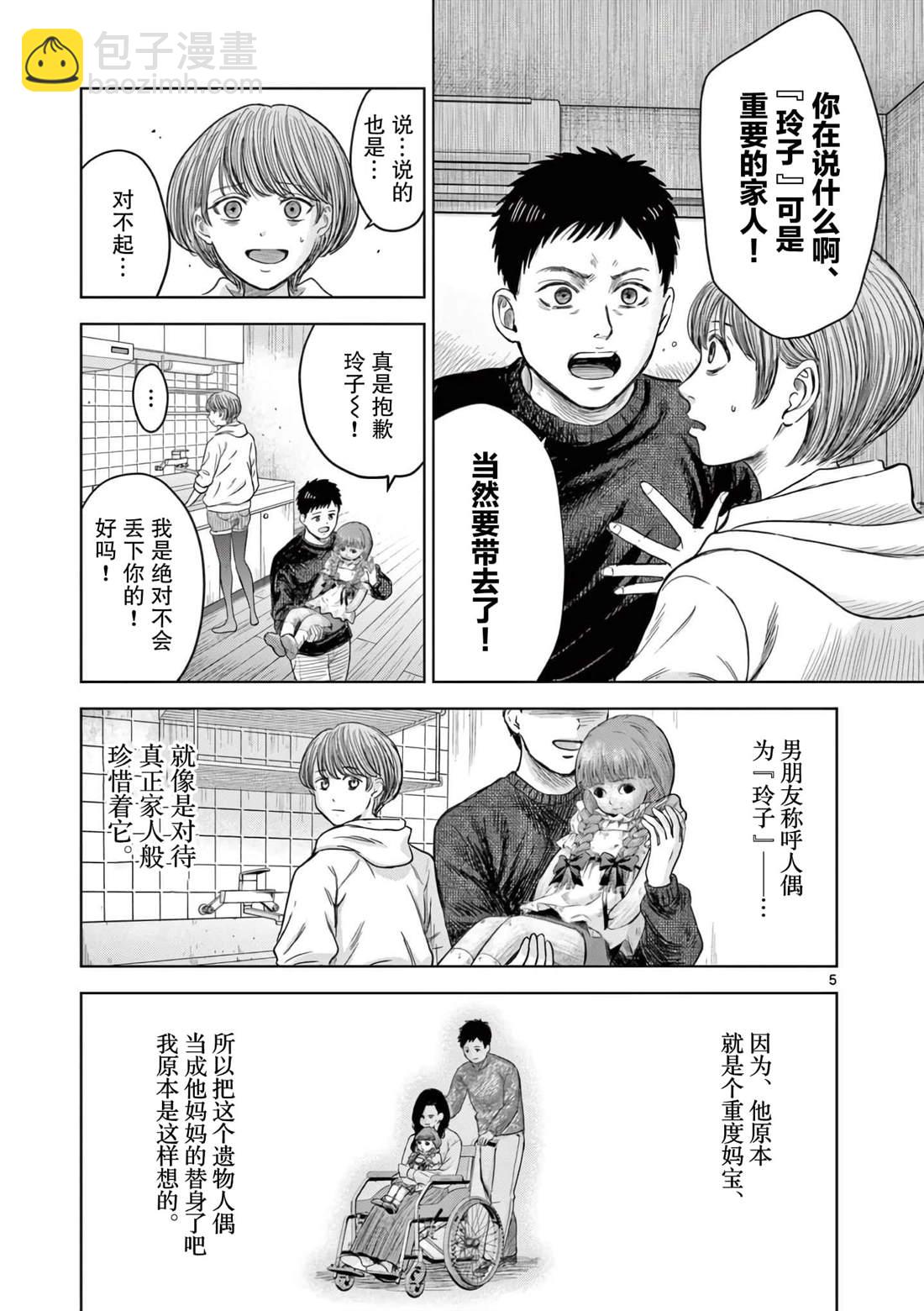 第3话4