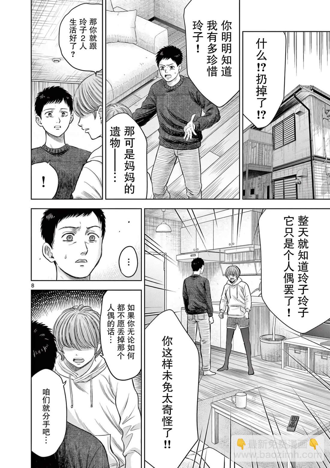 第3话7