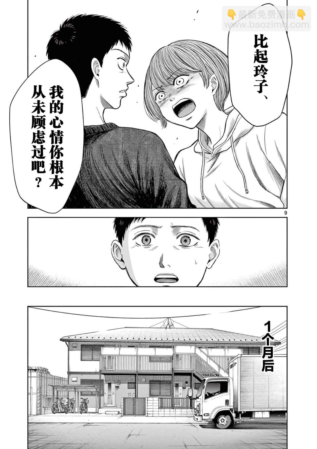 第3话8