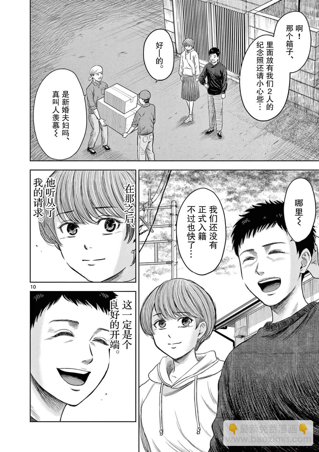 第3话9