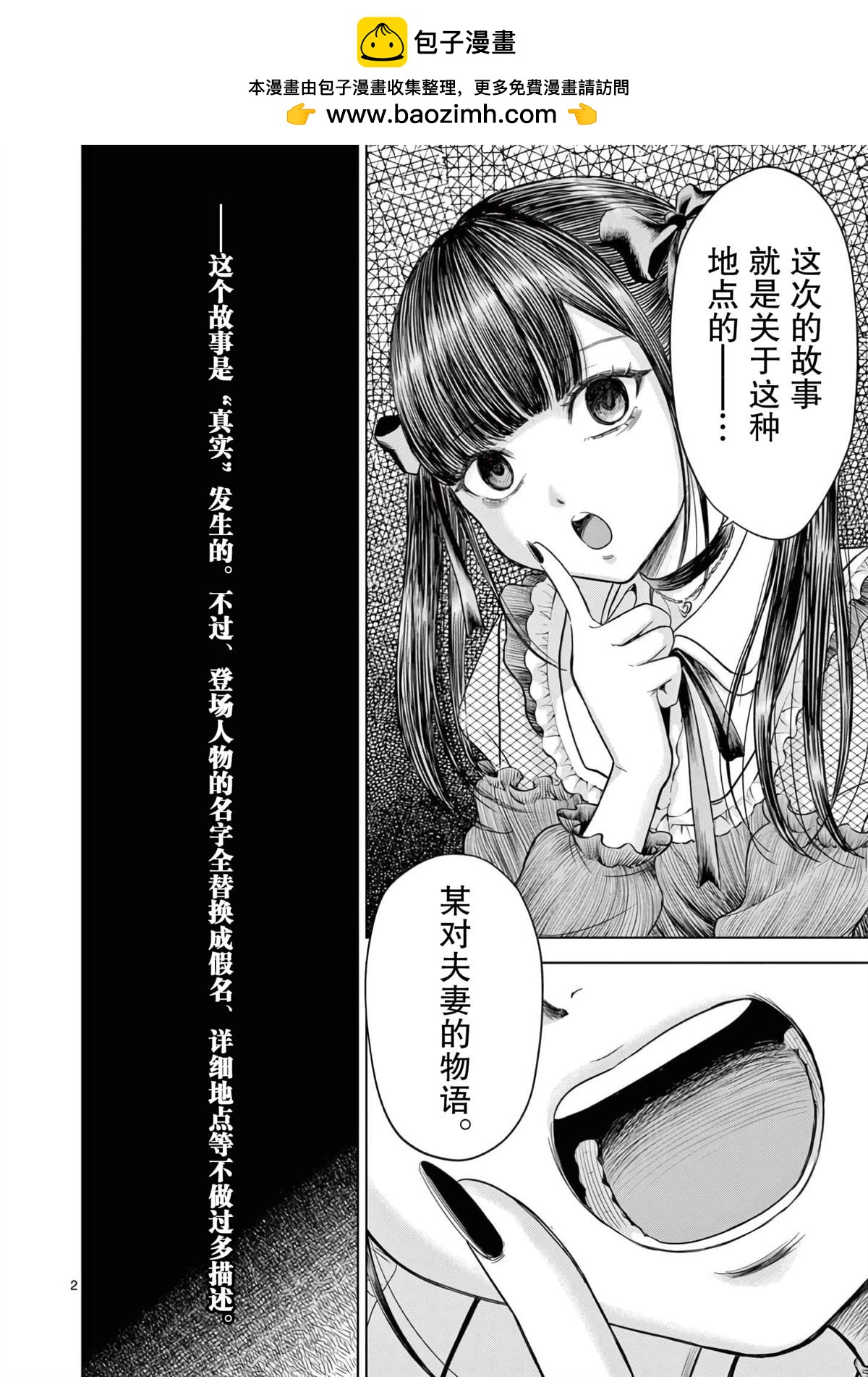 第4话1