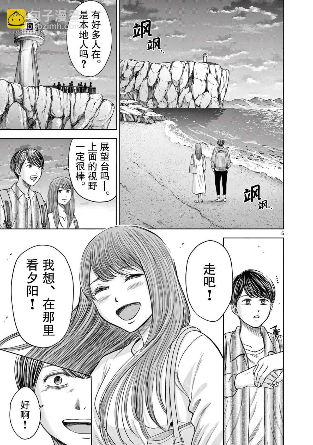 第4话4