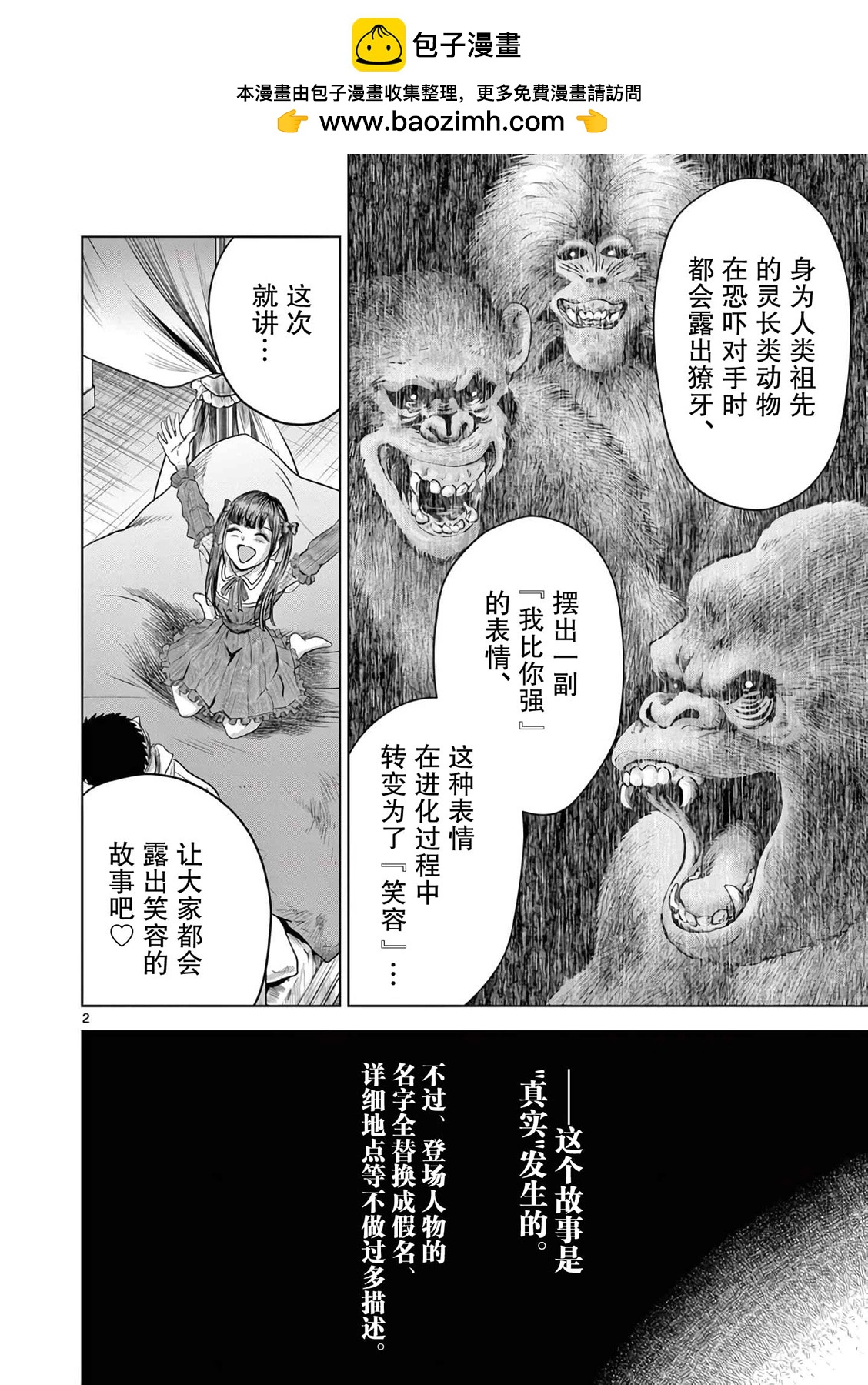 第5话1