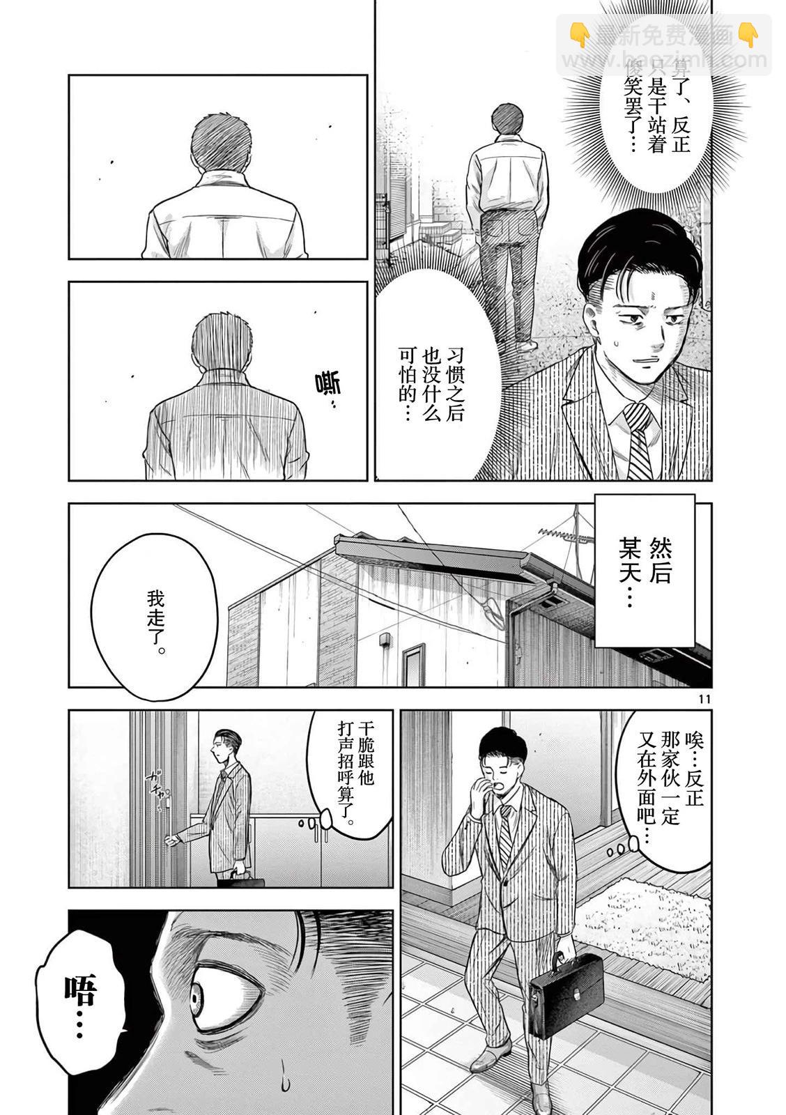 第5话10