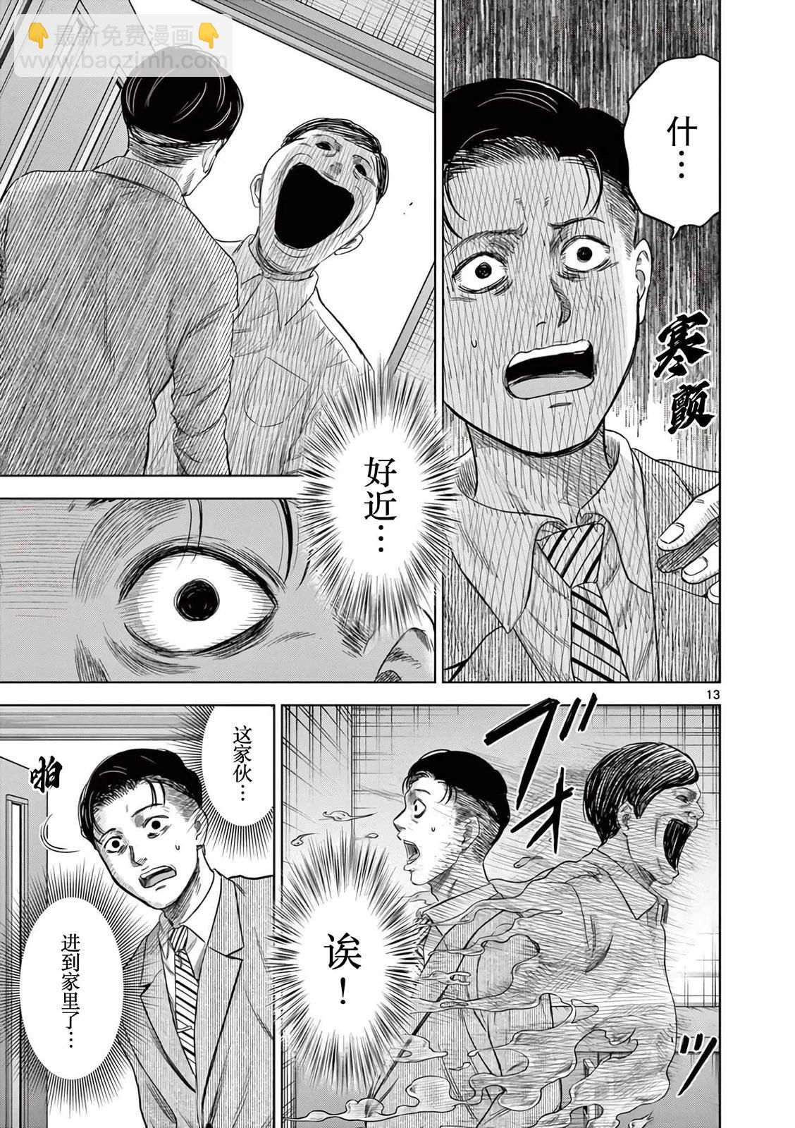 第5话12