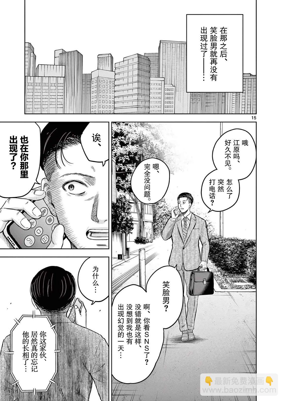 第5话14
