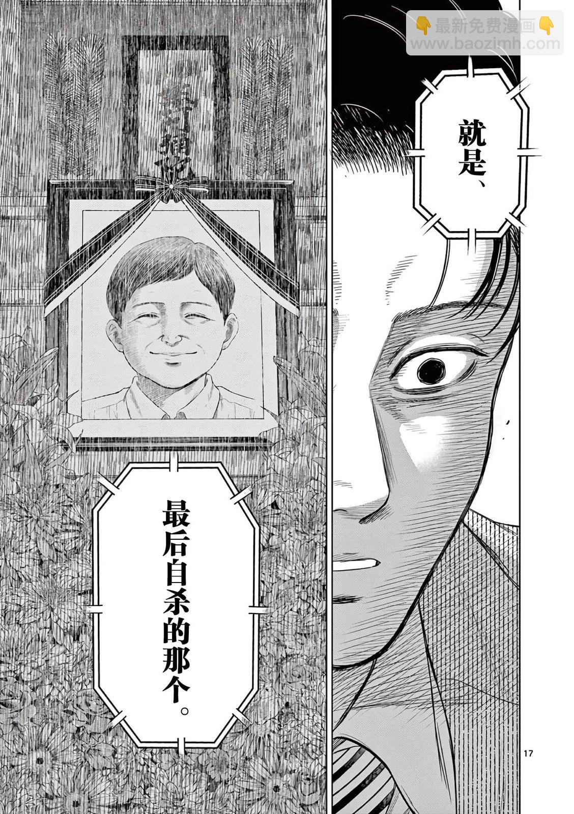 第5话16