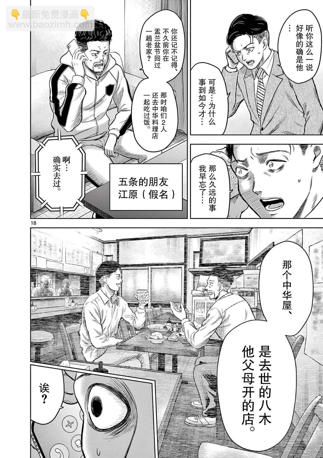 第5话17