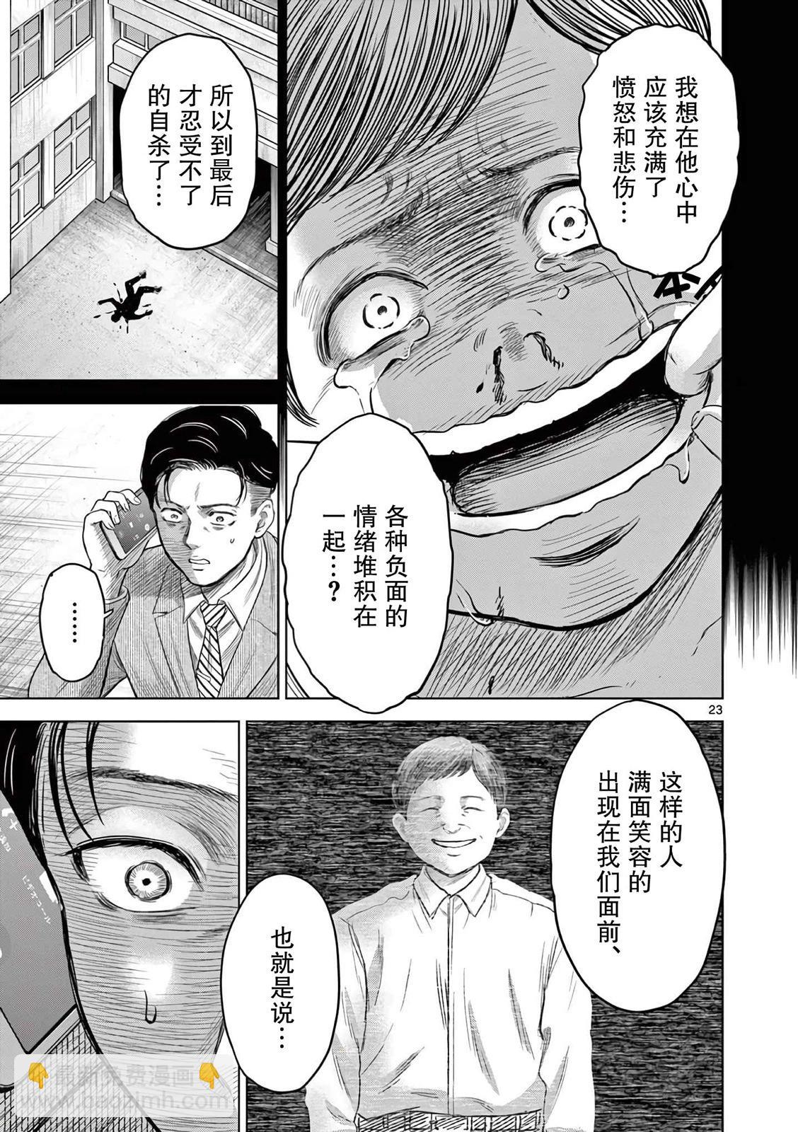 第5话22