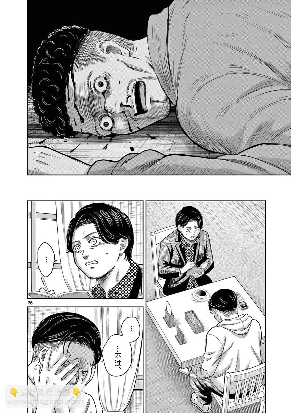 第5话25