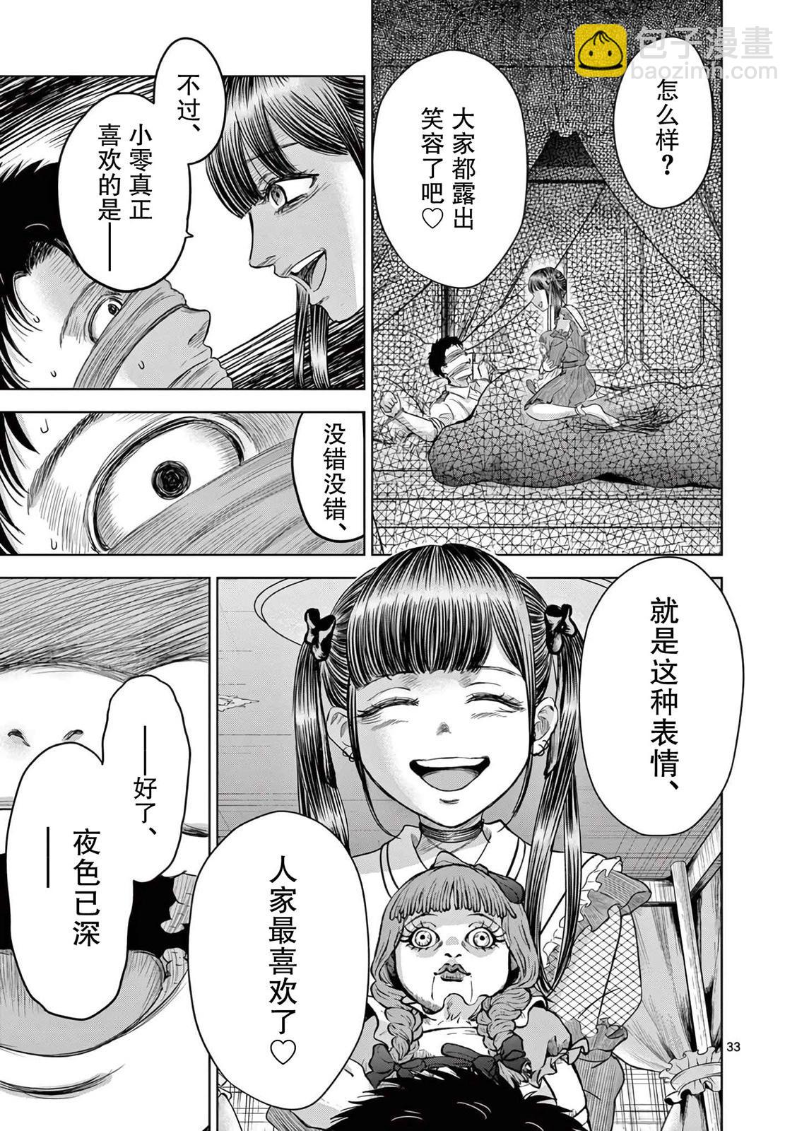 第5话31