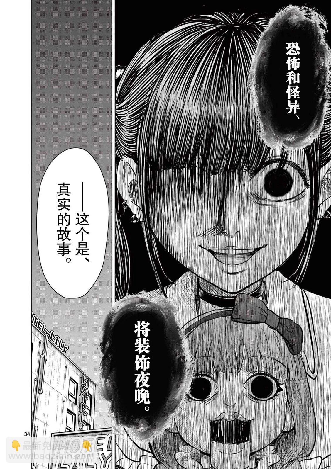 第5话32
