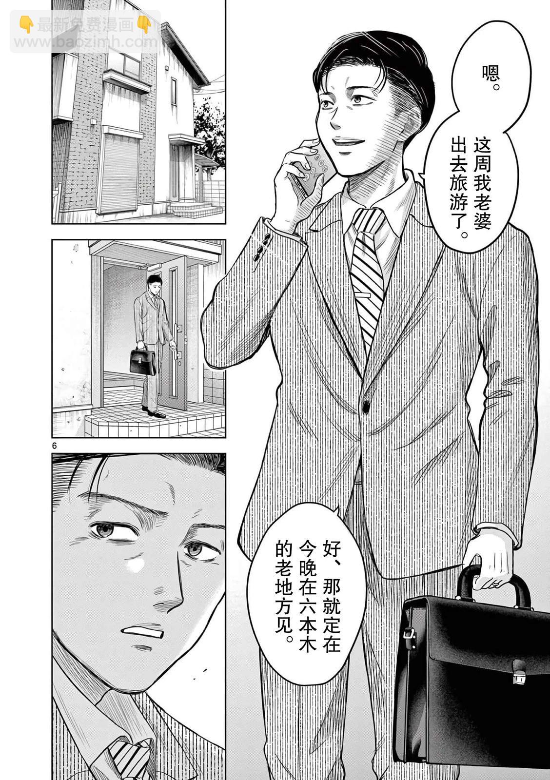 第5话5