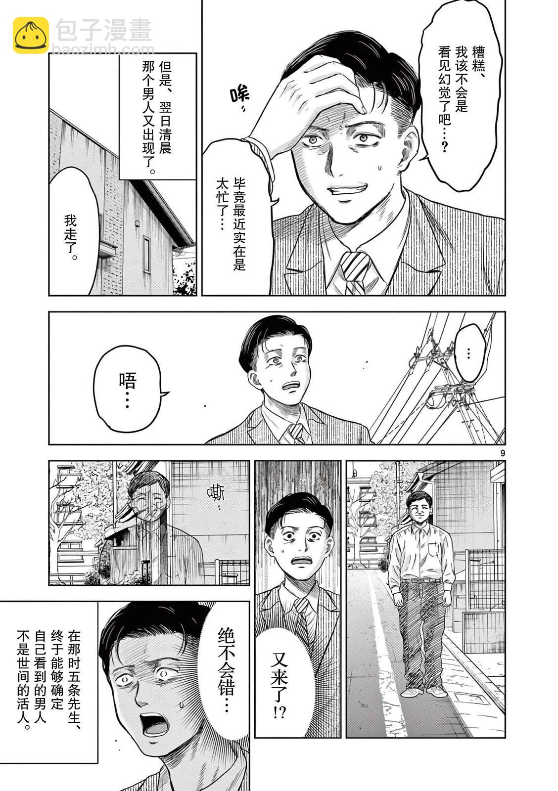 第5话8