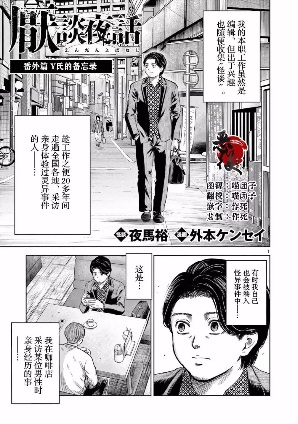 Y氏的备忘录0