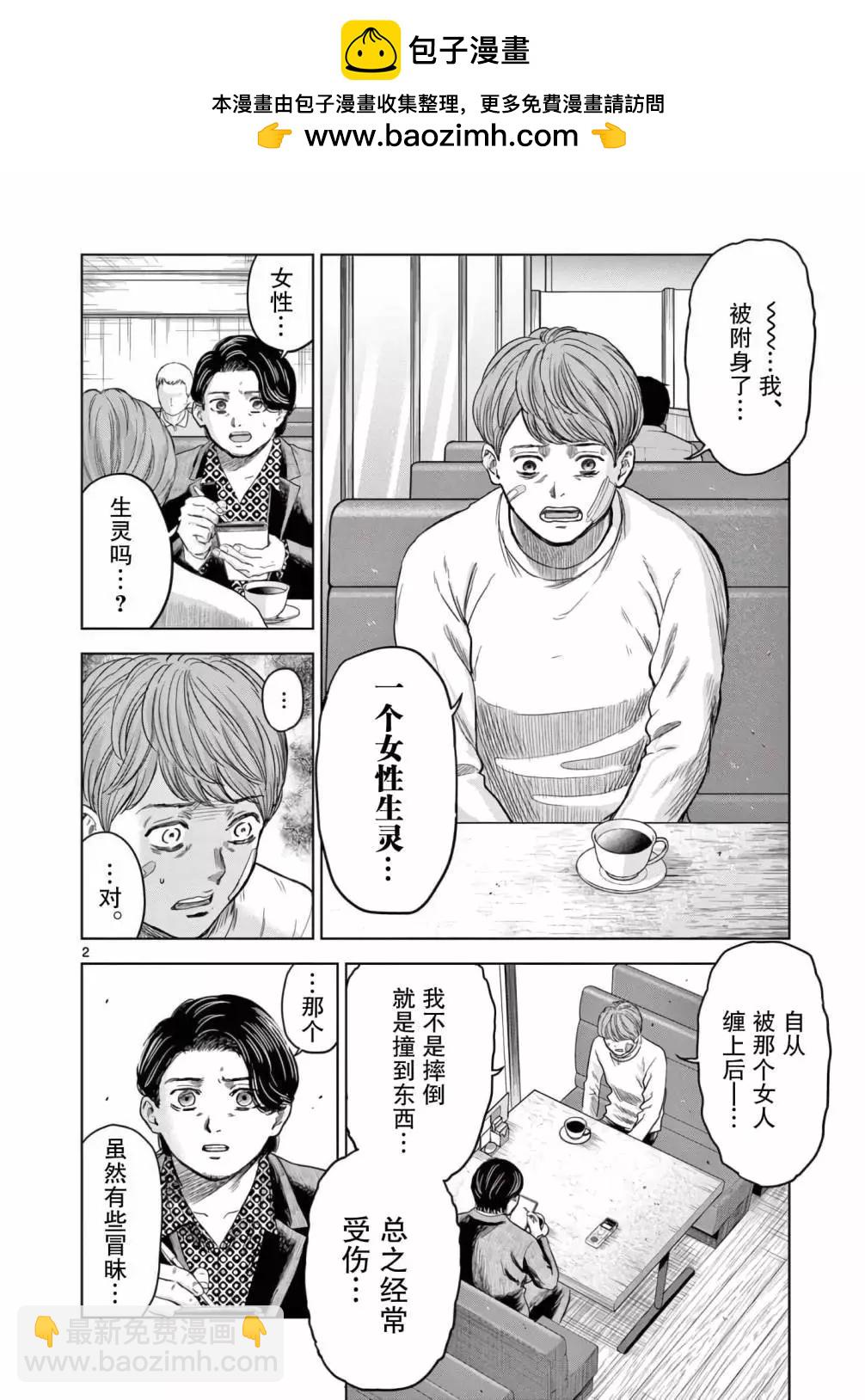 Y氏的备忘录1