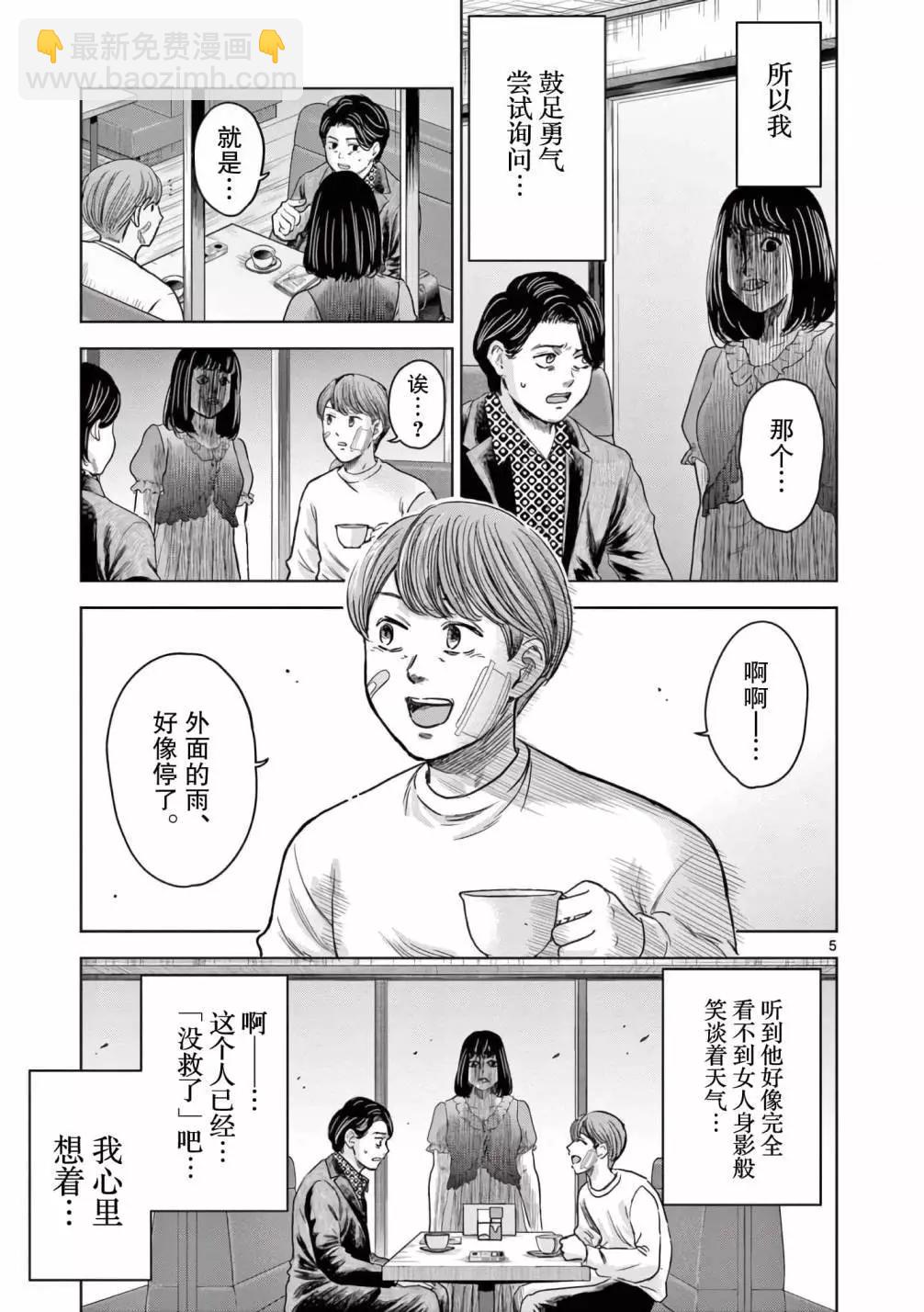 Y氏的备忘录4