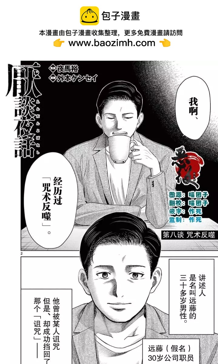第08话1