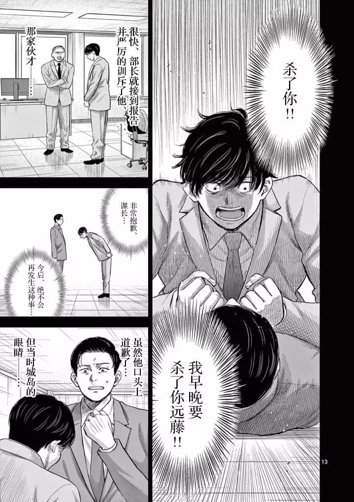 第08话11