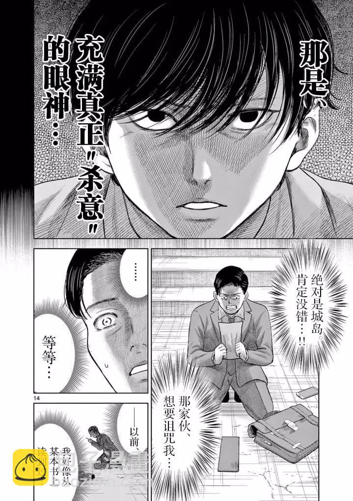 第08话12
