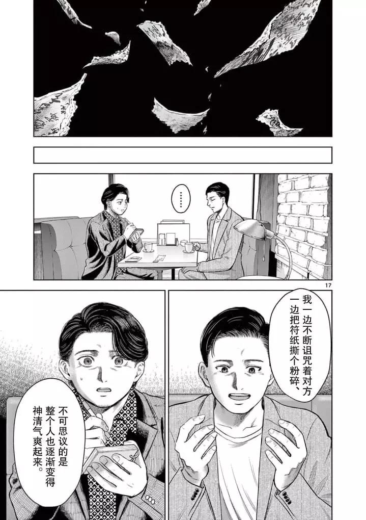 第08话15