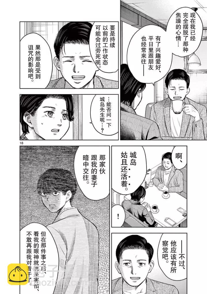 第08话16