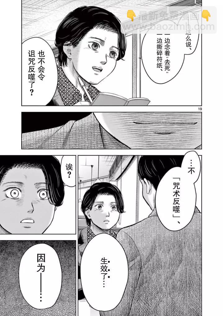 第08话17