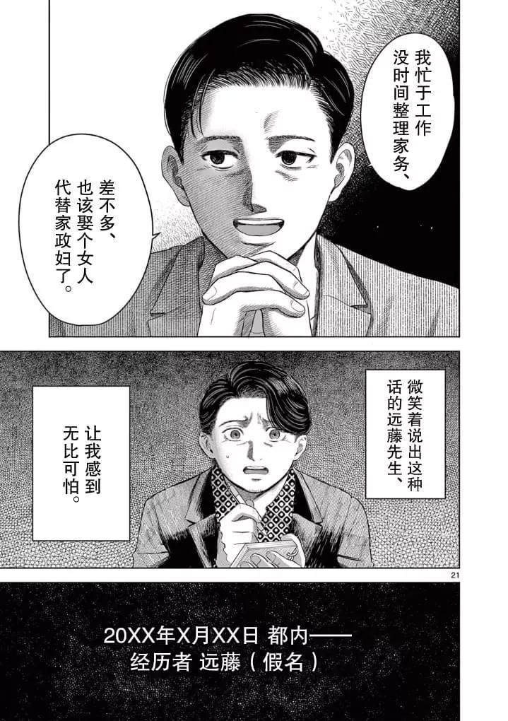 第08话19