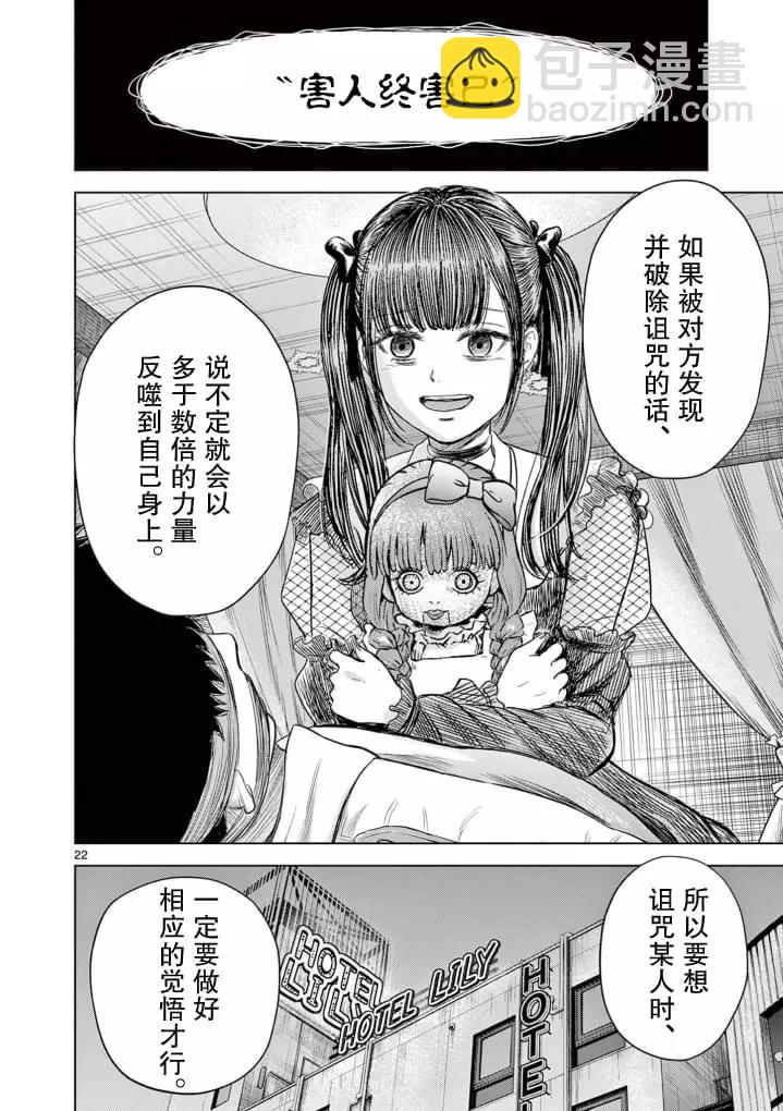 第08话20