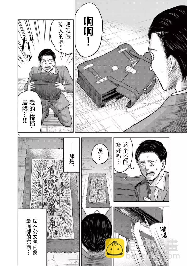 第08话5
