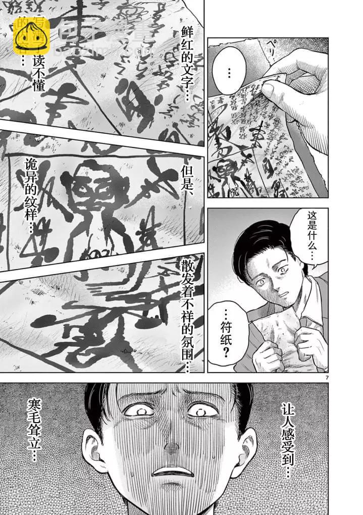 第08话6