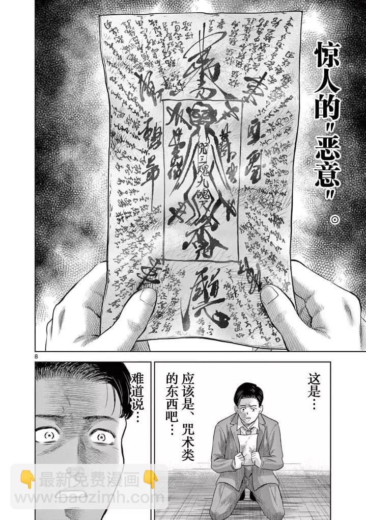 第08话7