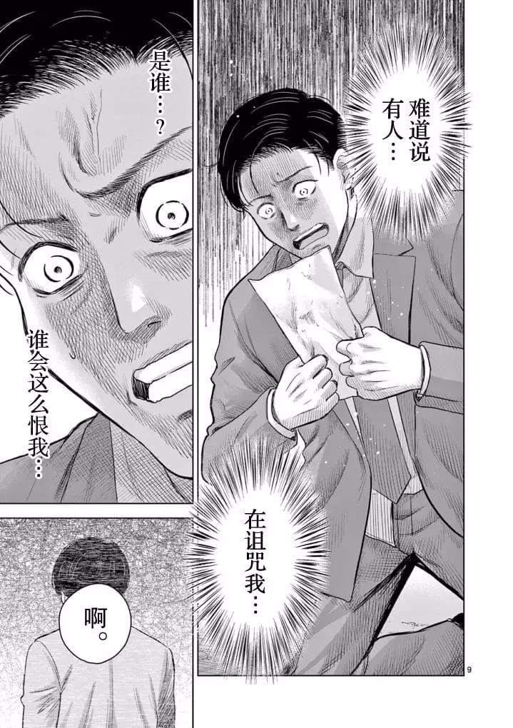 第08话8